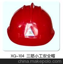 青島信強商貿(mào) KYD三道筋安全帽批發(fā)與勞保用品供應